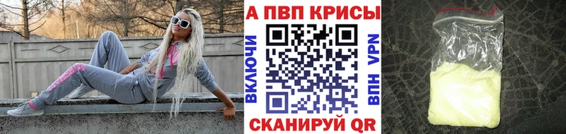 A PVP СК КРИС  где купить наркоту  Людиново 
