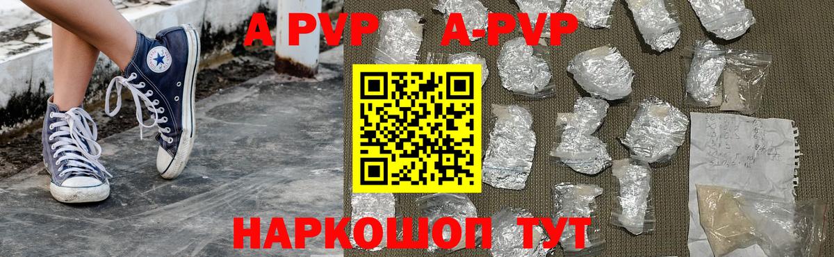 Alfa_PVP Соль  Вход с VPN  А ПВП мука  Alpha PVP СК КРИС  Людиново 