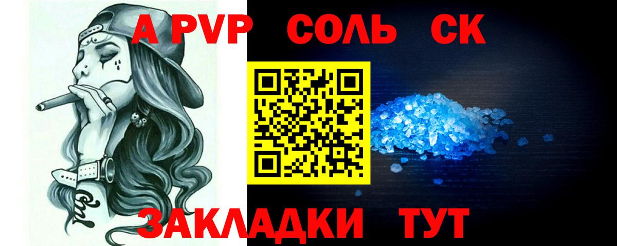 Alfa_PVP крисы CK Людиново