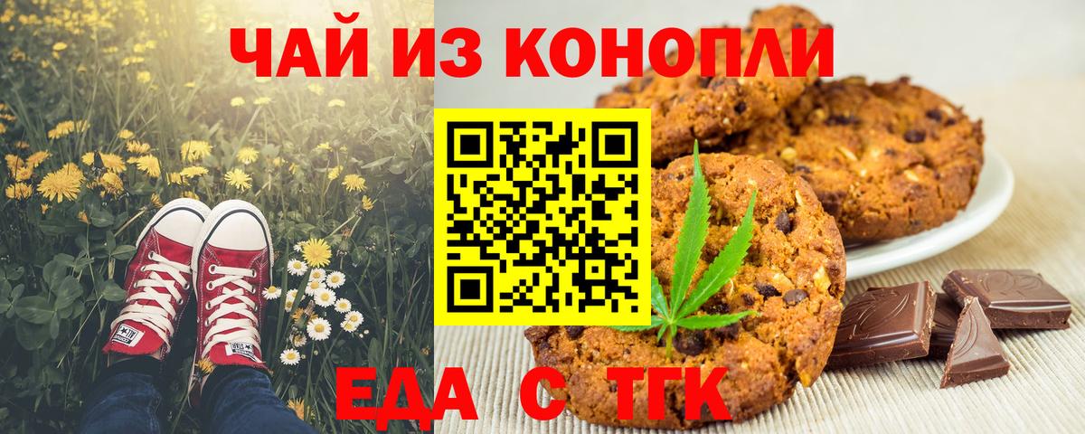 Cannafood конопля  Вход с VPN  Людиново 