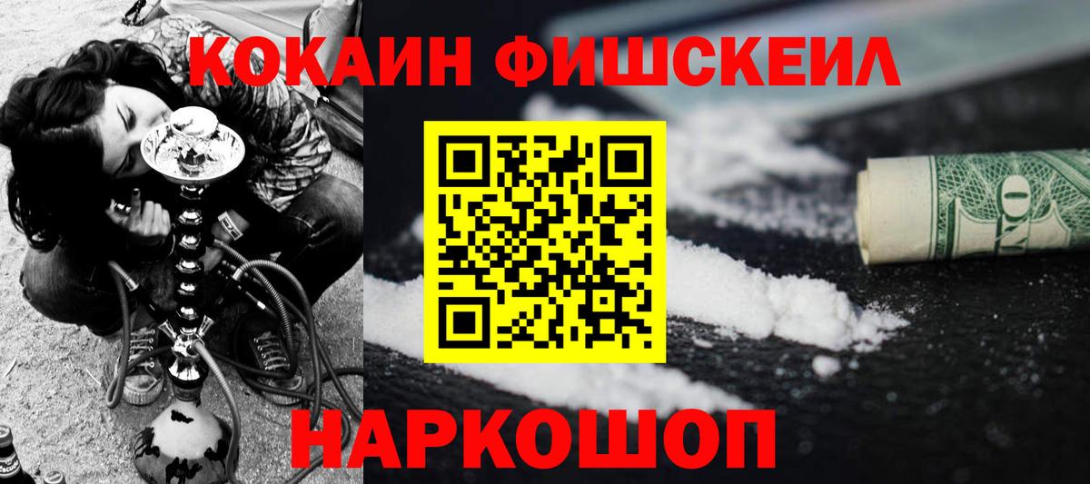 COCAIN 98%  Вход с VPN  Людиново 