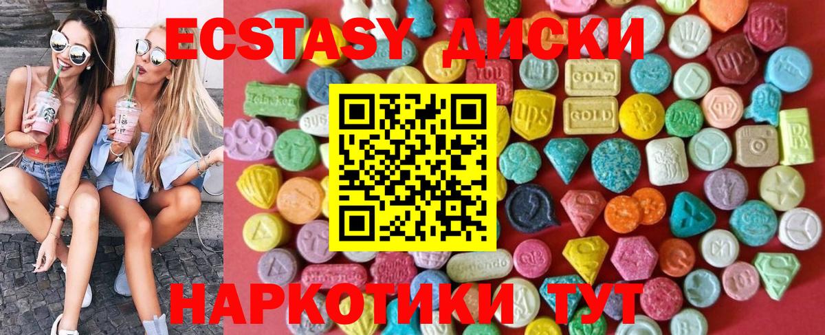 ЭКСТАЗИ TESLA  магазин  наркотиков  Ecstasy mix  Людиново  Вход с VPN  ЭКСТАЗИ 