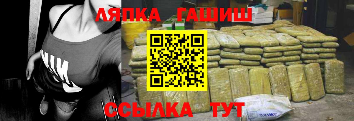 Гашиш  ГАШ Cannabis  ГАШ хэш  Вход с VPN  Людиново 