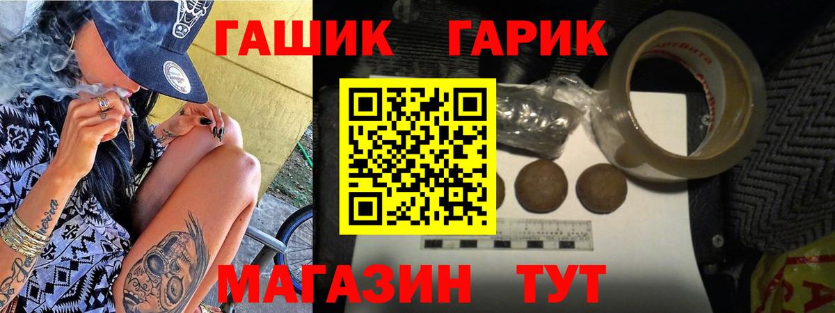 Гашиш гарик Людиново