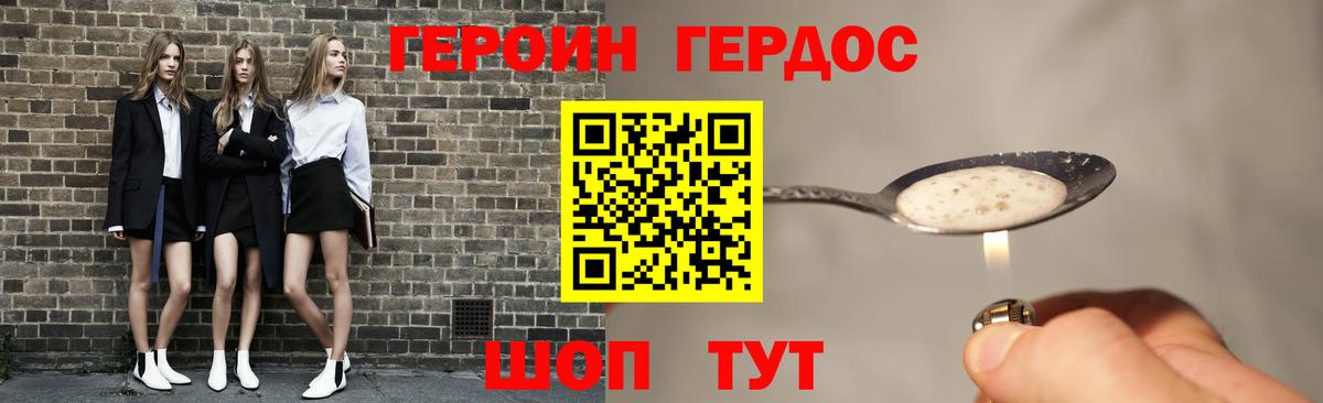 Людиново  Героин герыч  Вход с VPN 