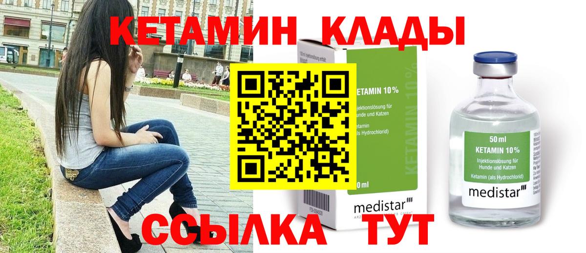 Людиново  МЕГА вход  Вход с VPN  Кетамин VHQ 