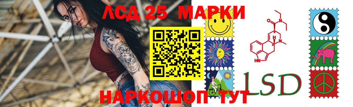 LSD-25 экстази кислота Людиново