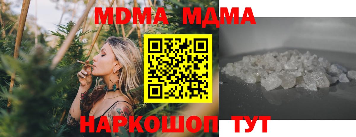 Людиново  МДМА кристаллы  МДМА VHQ  Вход с VPN 