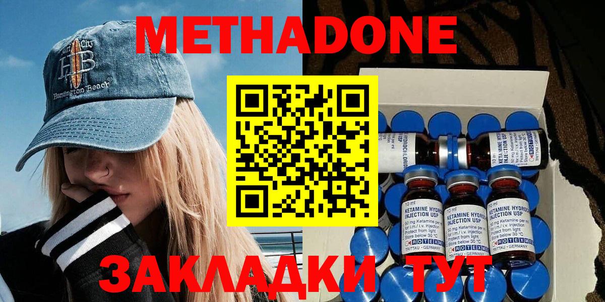OMG ссылка  Метадон белоснежный  Людиново  Вход с VPN  Метадон VHQ 