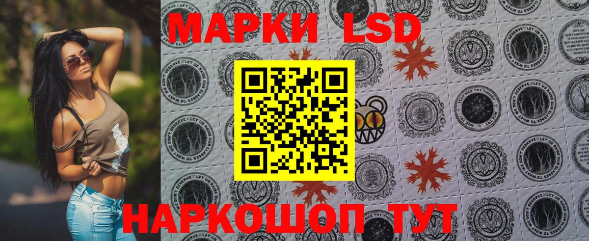 Марки 25I-NBOMe 1500мкг Людиново