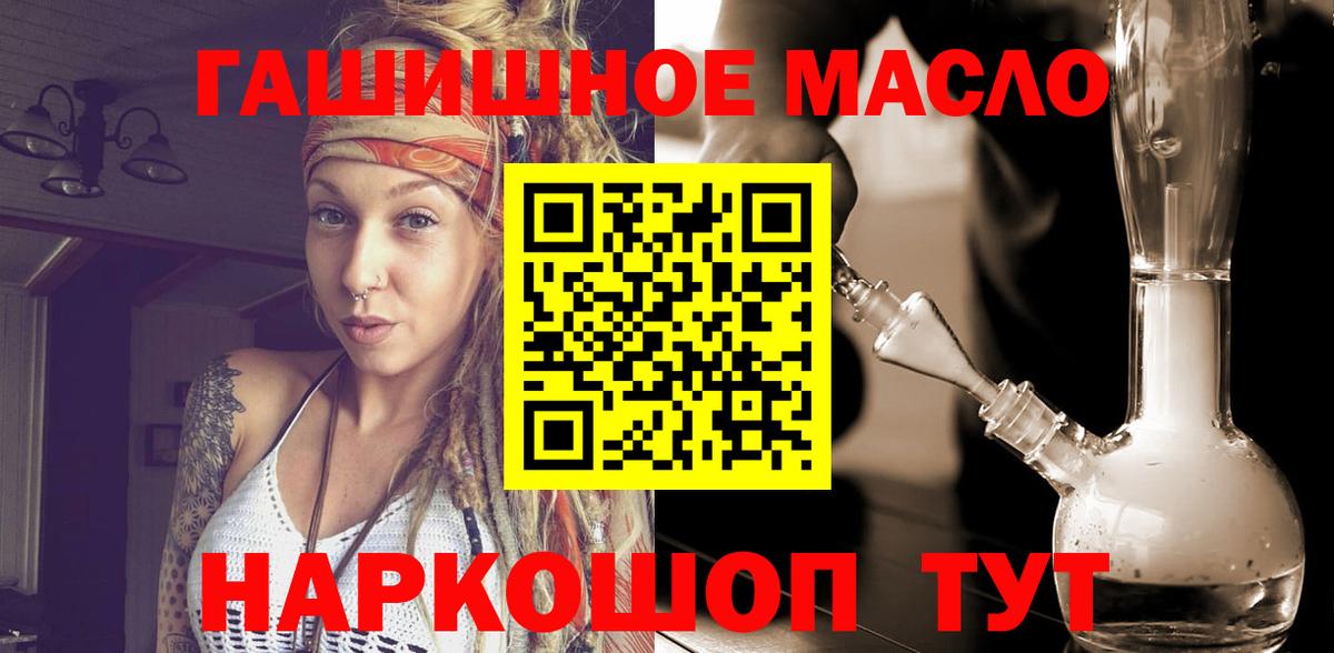 ТГК жижа Людиново